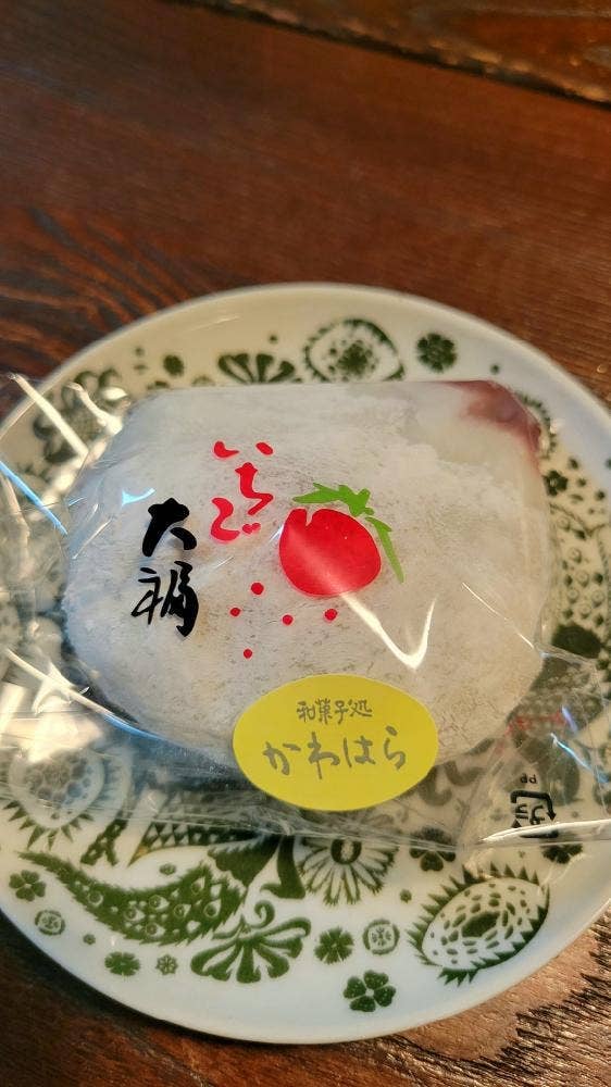 かわはら