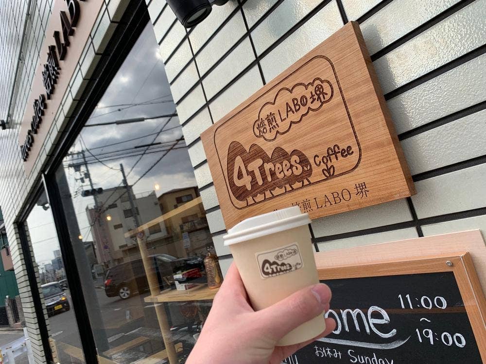 4Trees coffee 焙煎LABO堺