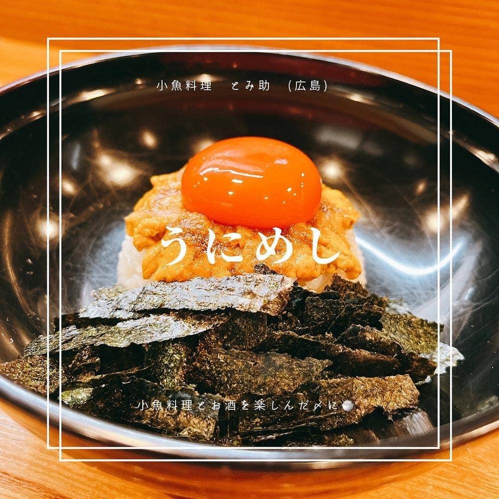 小魚料理 とみ助