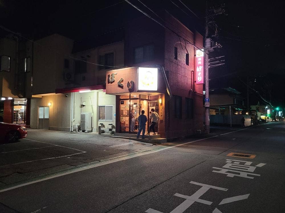 ぼくり北口本店