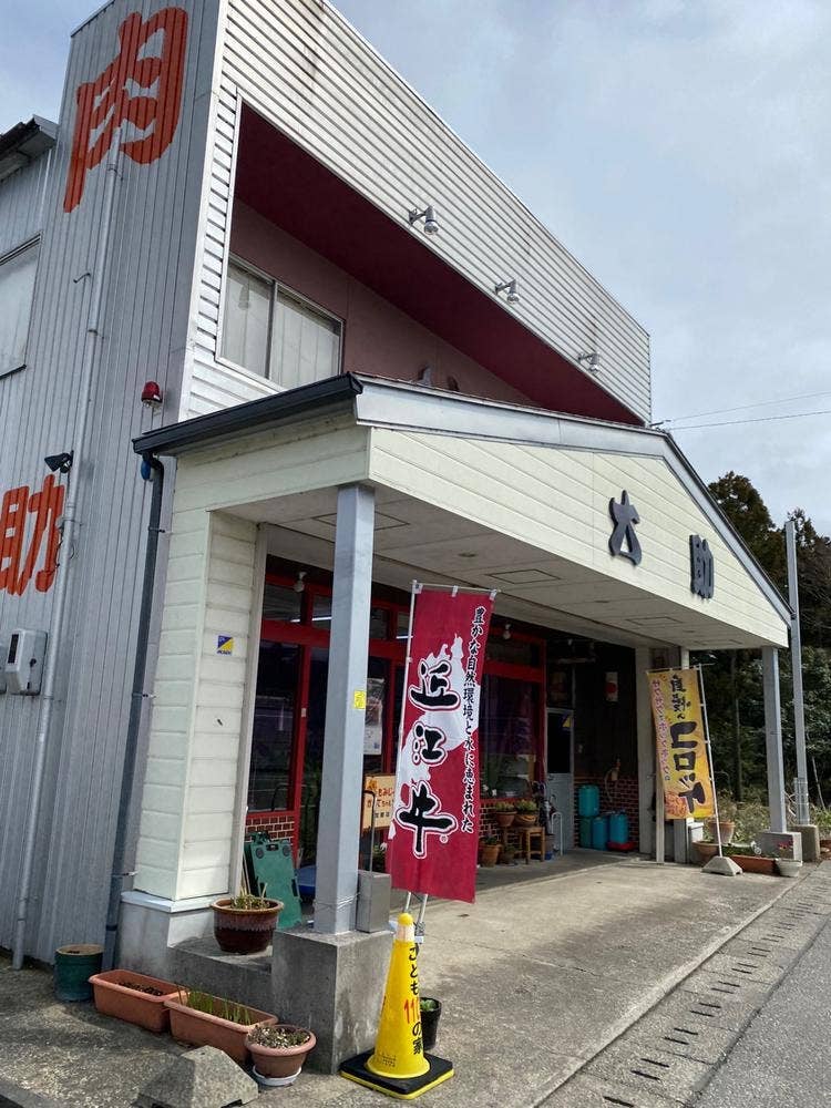 肉の大助