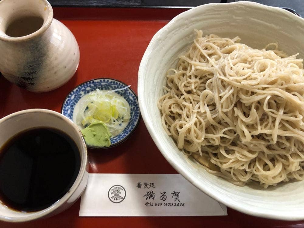 満留賀