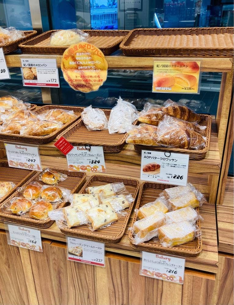 グルマンマーケット 紀ノ国屋 渋谷スクランブルスクエア店