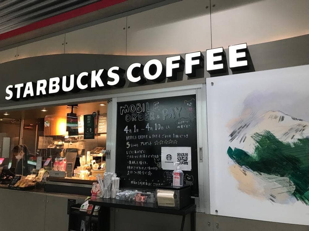 スターバックス コーヒー つくば店
