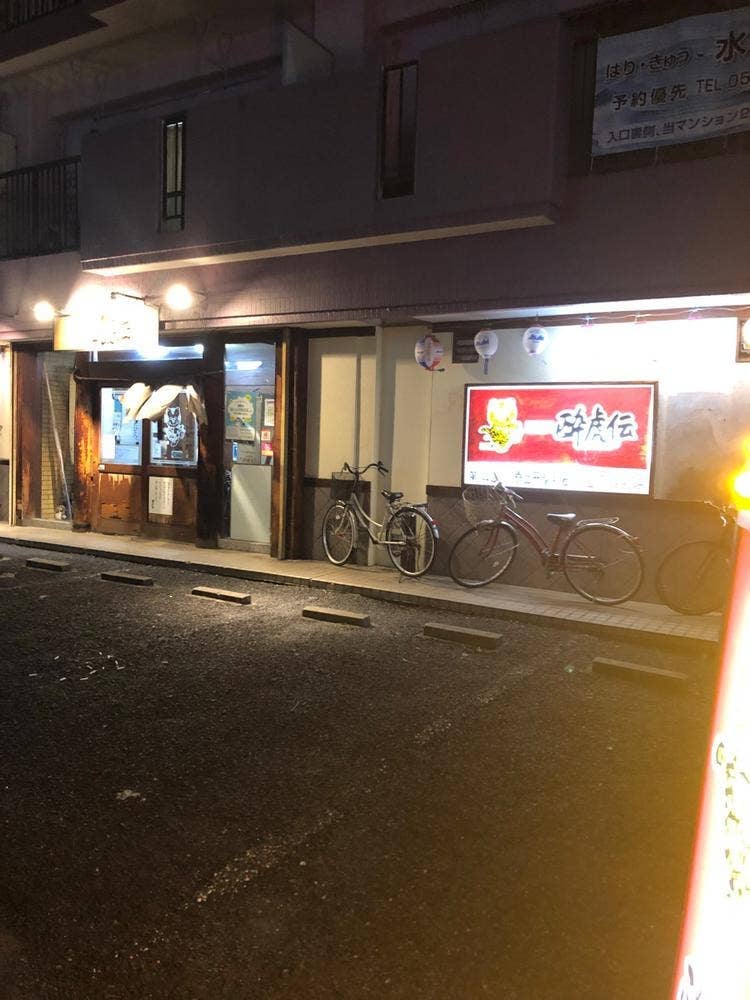なにわの大衆居酒屋 酔虎伝 春日井駅前店