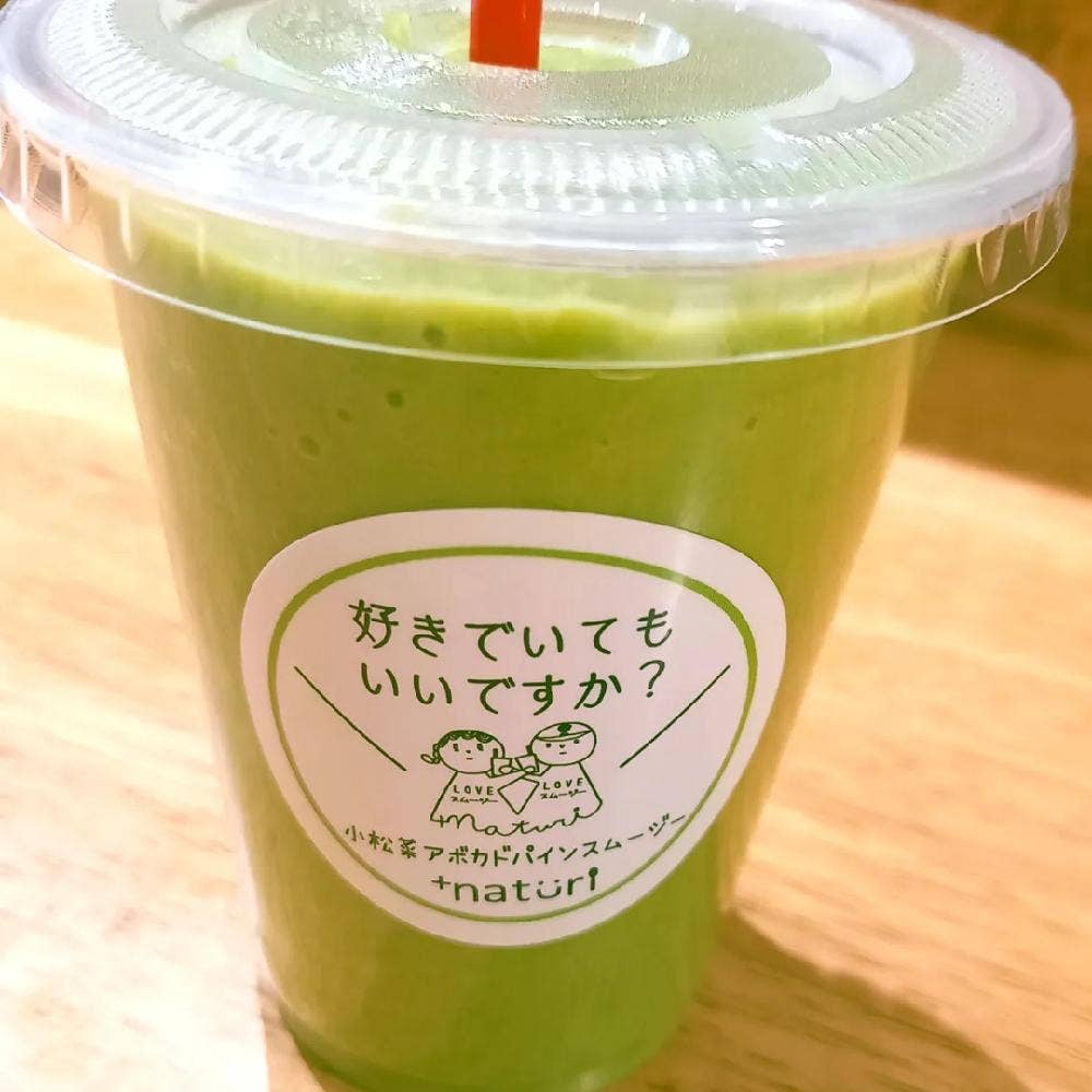 ホリスティックマーケットキッチン⁺naturi 発酵素の店