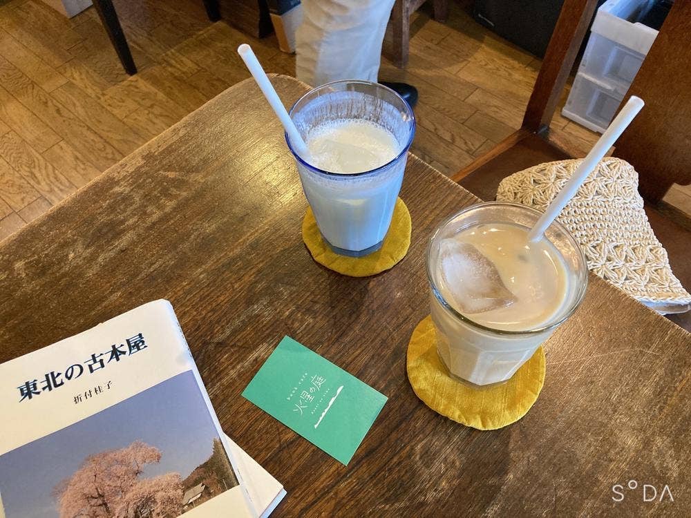 Book Cafe 火星の庭