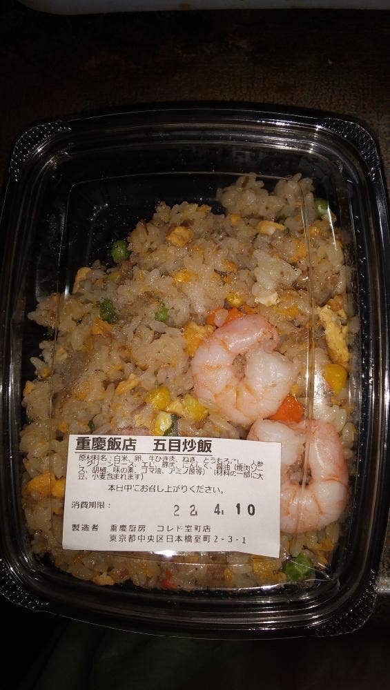 重慶飯店 GIFT&DELI シァル横浜