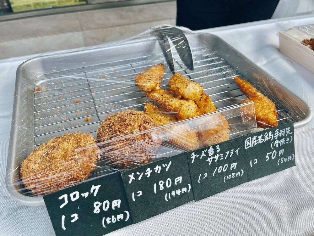 精肉店 和達