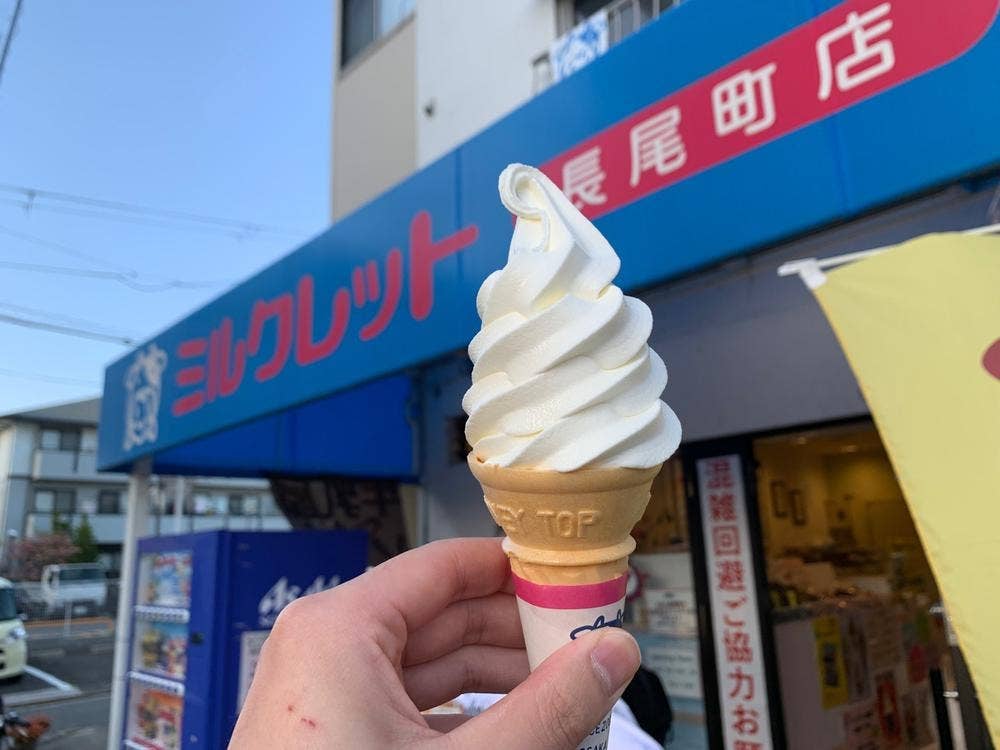 ミルクレット長尾町店