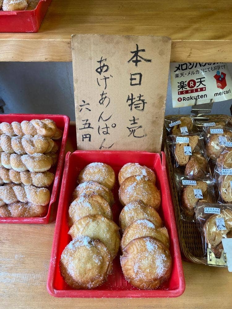 住田製パン所