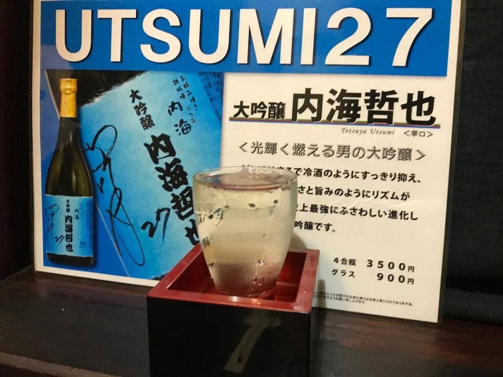 お好み焼き 内海