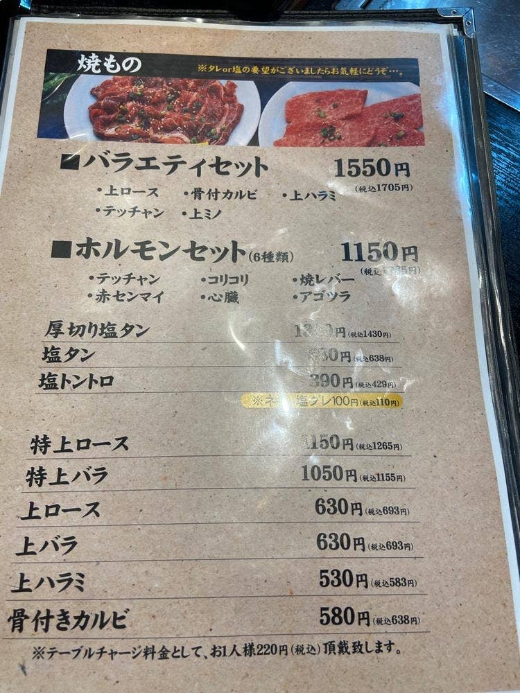 元