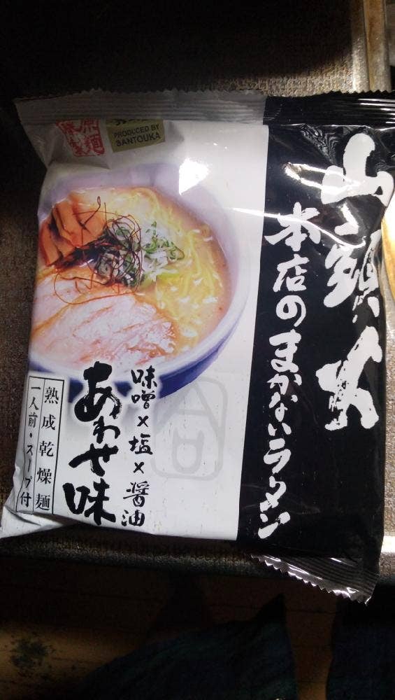 北海道うまいもの館 ぽっぽ町田店