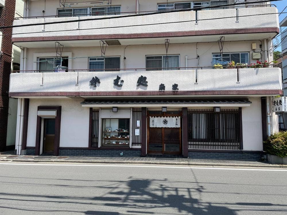 扇家