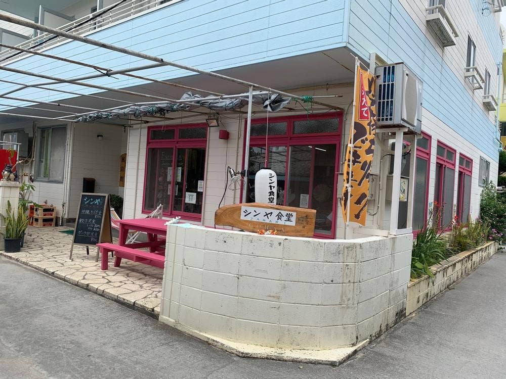 シンヤ食堂