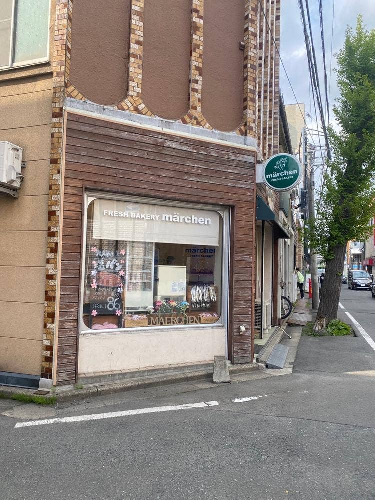 パン工房 メルヘン 大通店