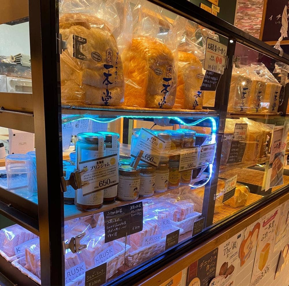 一本堂 高知蔦屋書店