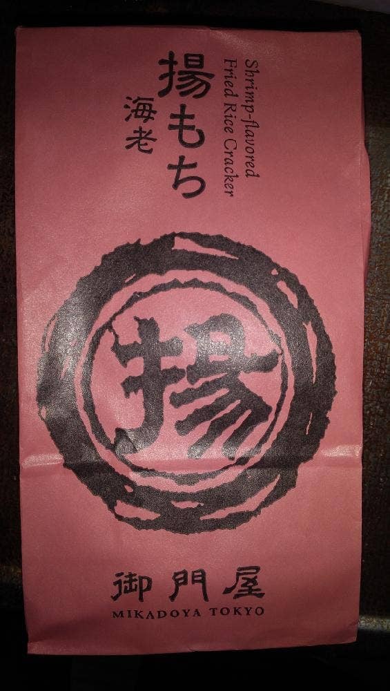 御門屋学芸大学店
