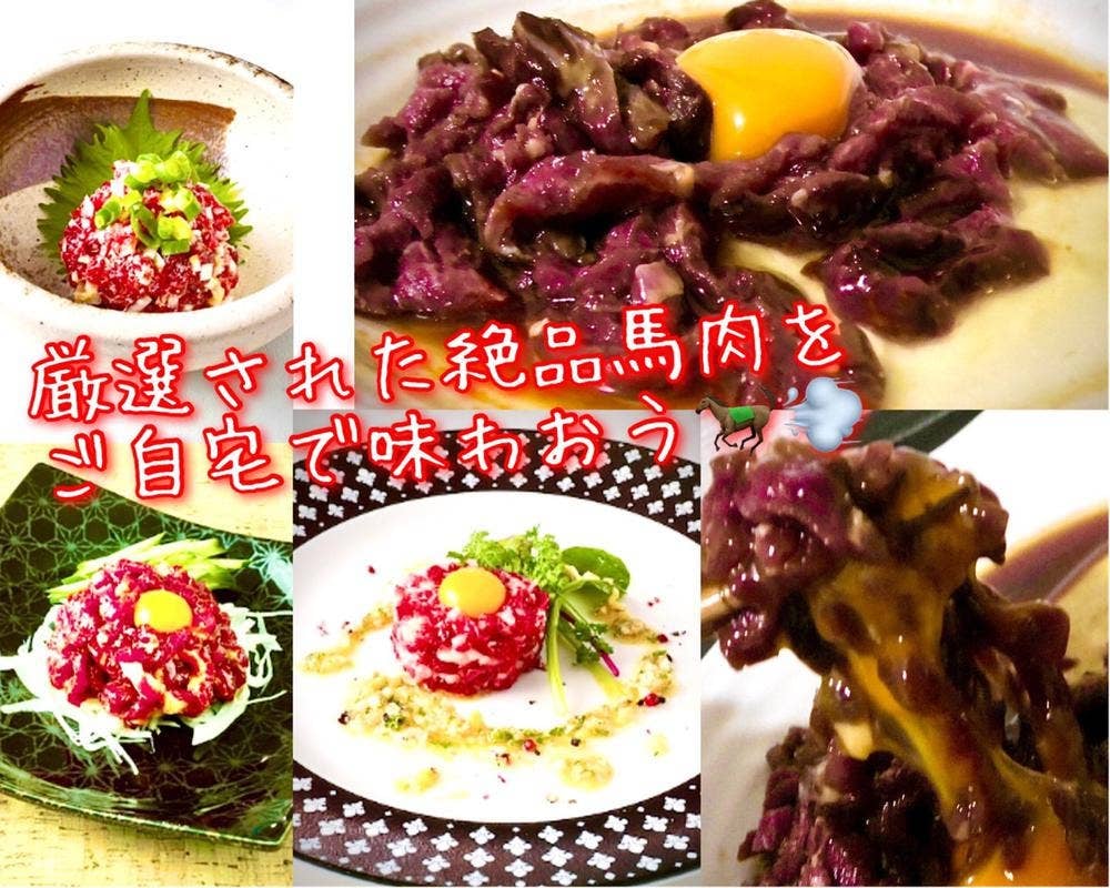馬肉専門販売店 さくら商店