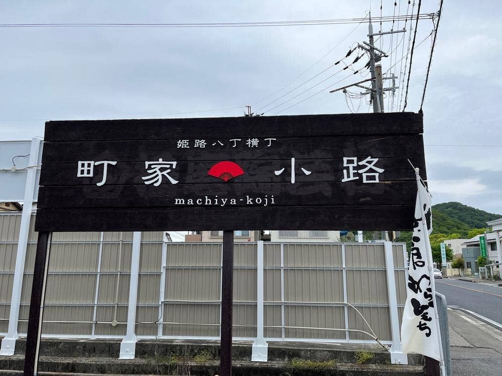 十割そば 蔓天坊