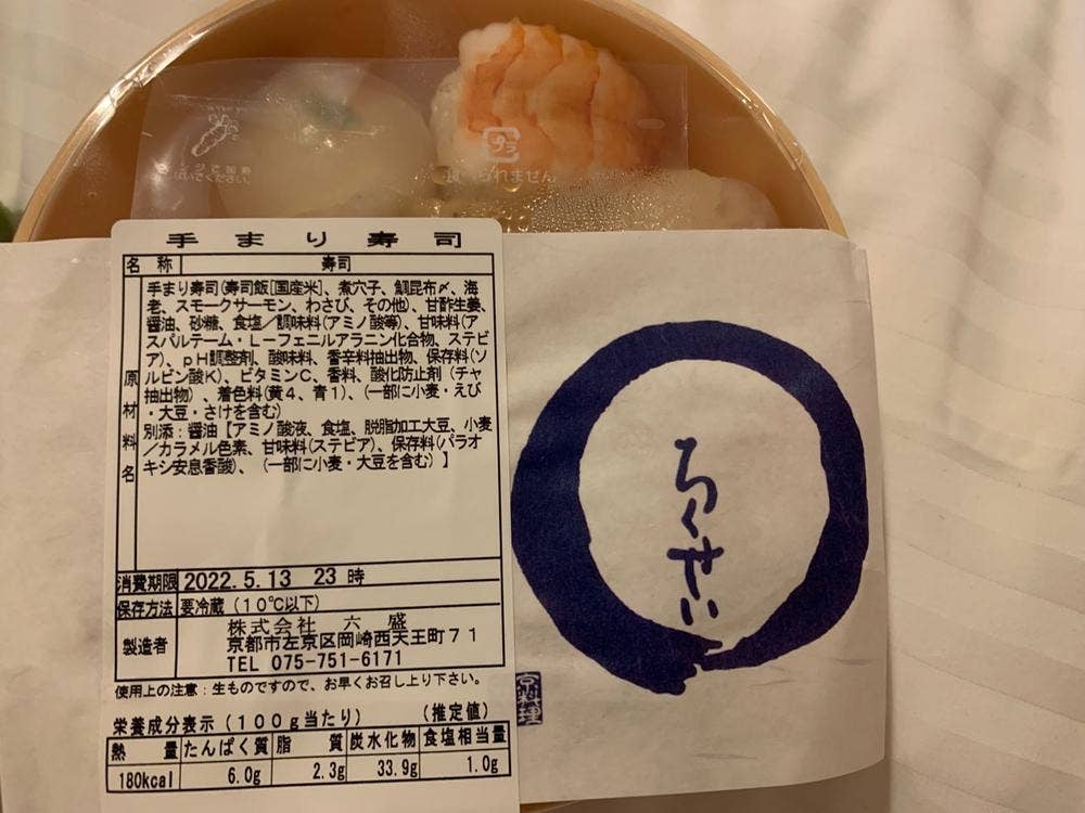 京料理 六盛 JR京都伊勢丹店