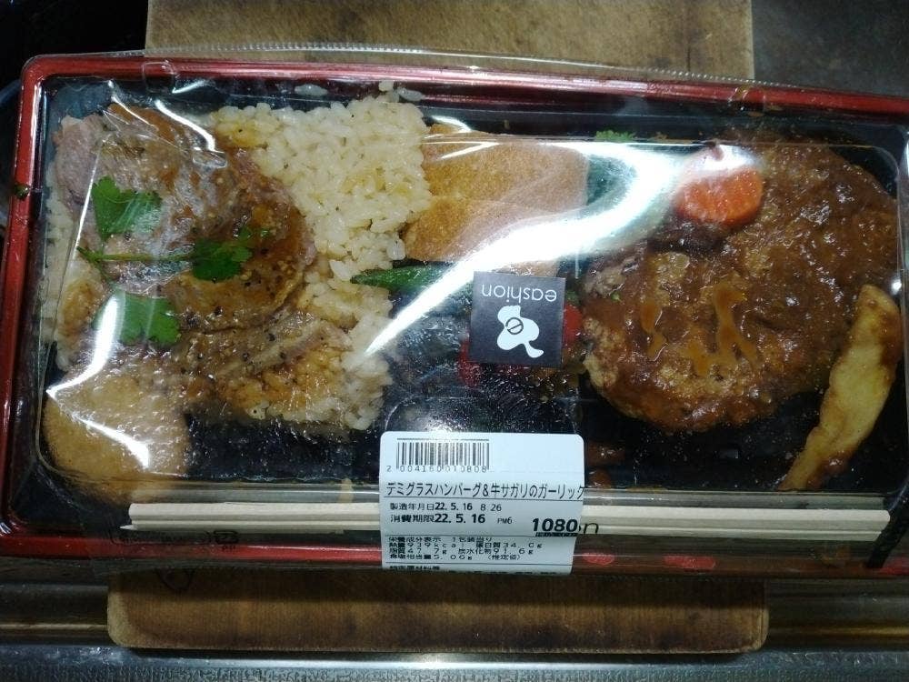 イーション エキュート品川サウス店