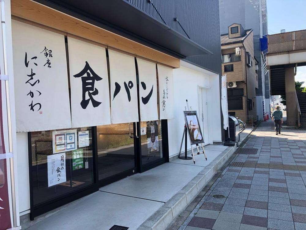 銀座に志かわ 名古屋堀田店
