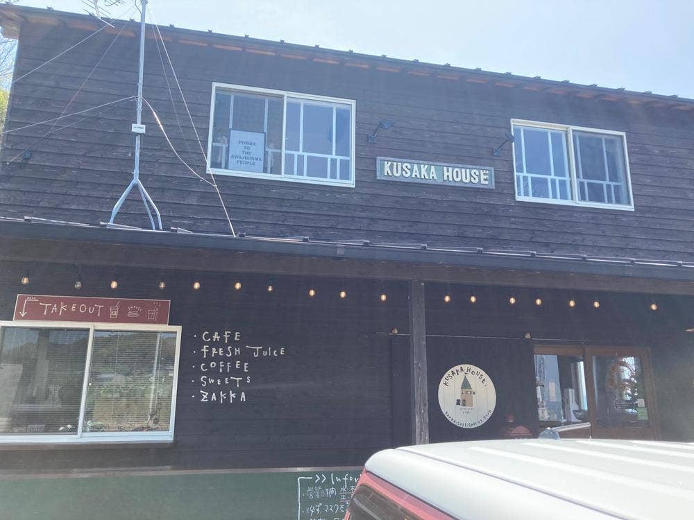 KUSAKA HOUSE