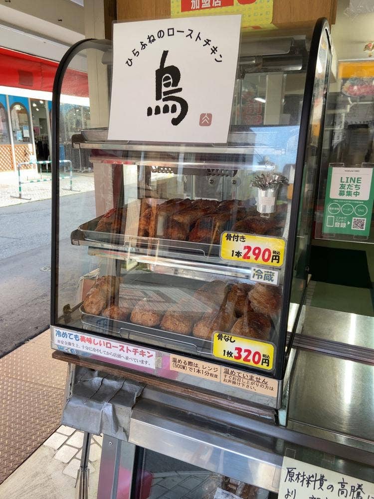 平船精肉店