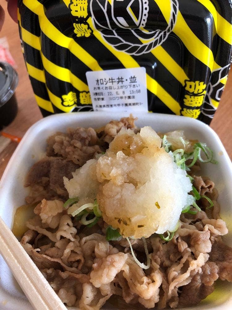 吉野家 コロワ甲子園店