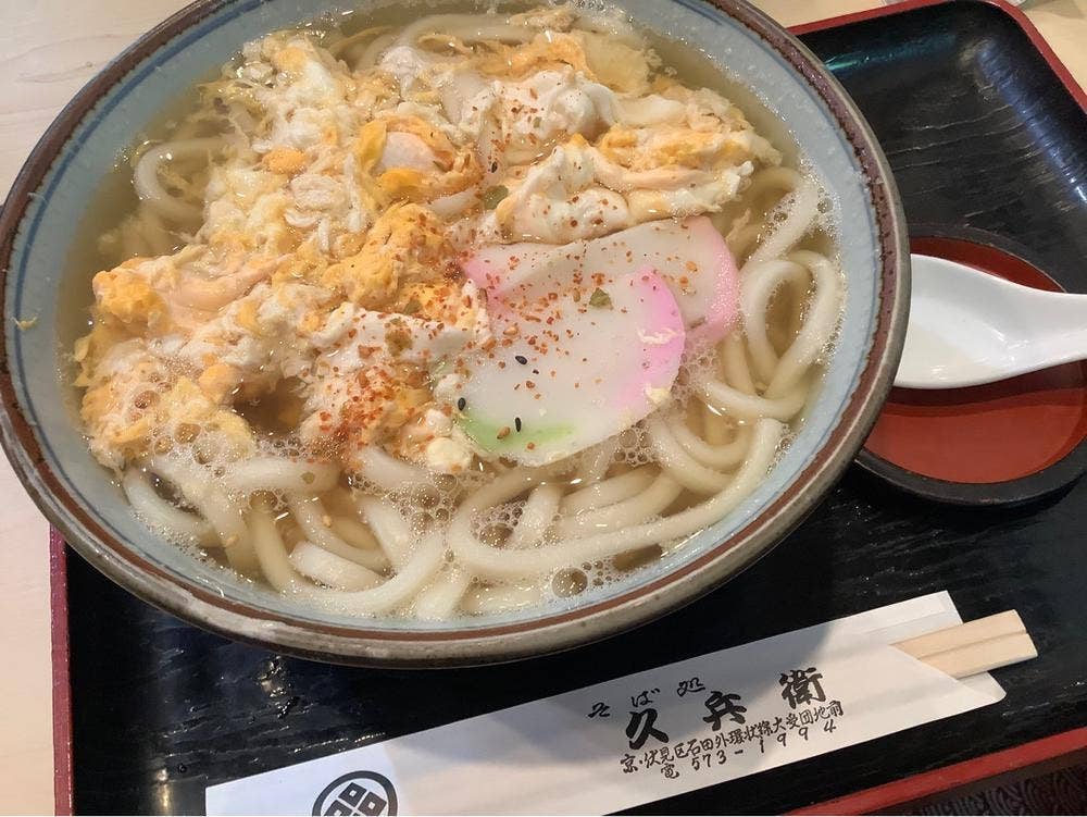 久兵衛