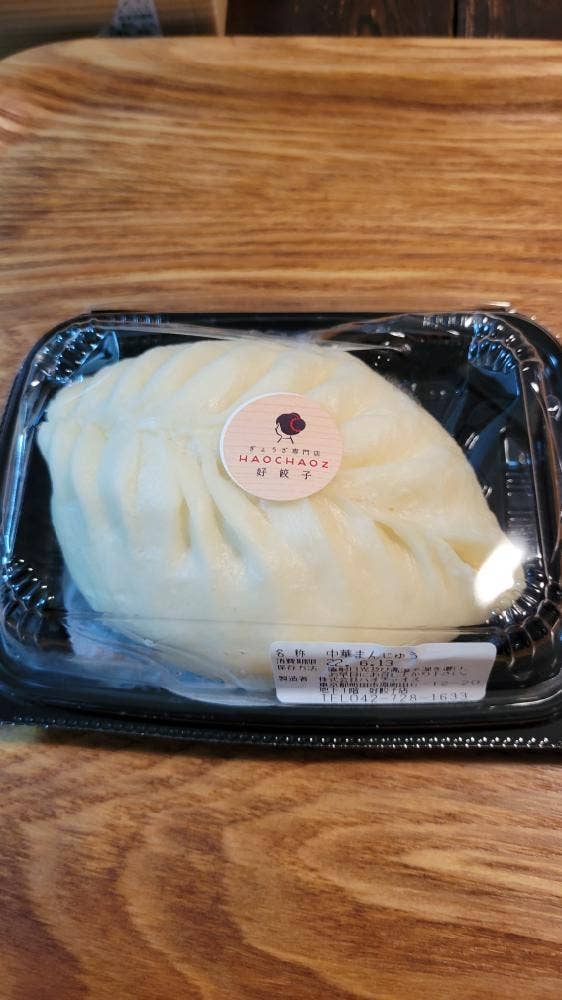 好餃子 小田急町田店