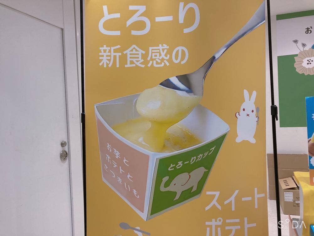 東京おみやげ