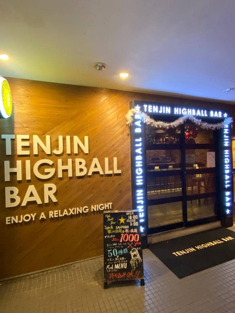 TENJIN HIGHBALL BAR