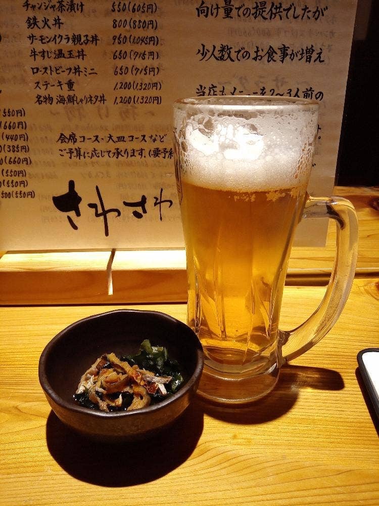 さわさわ