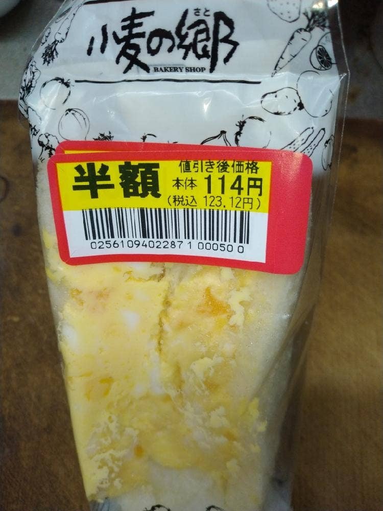小麦の郷 ライフ相模大野駅前店