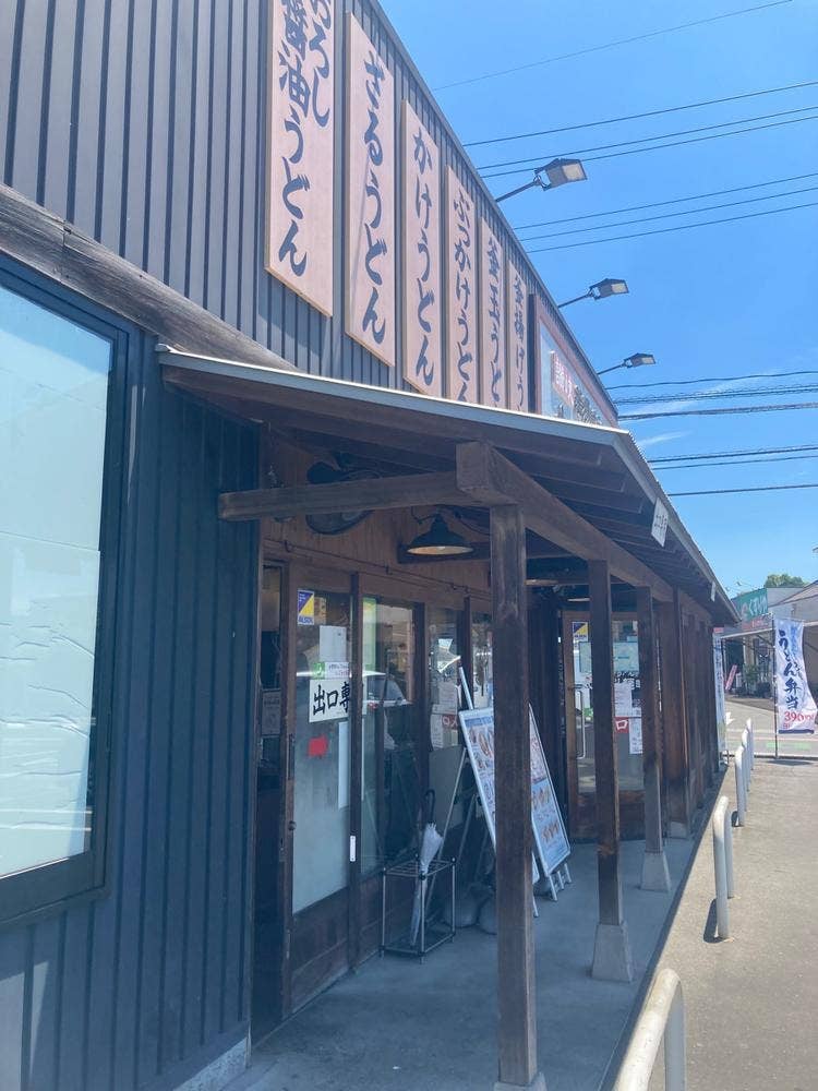 丸亀製麺 邑久店