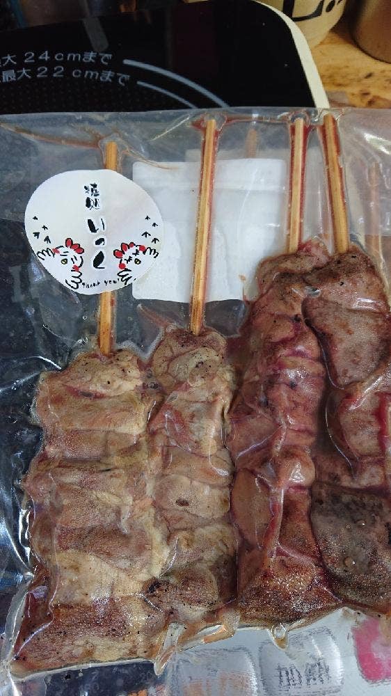 焼処 いっく