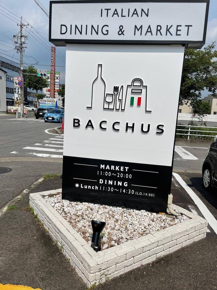 ITALIAN DINING & MARKET BACCHUS OKAZAKI