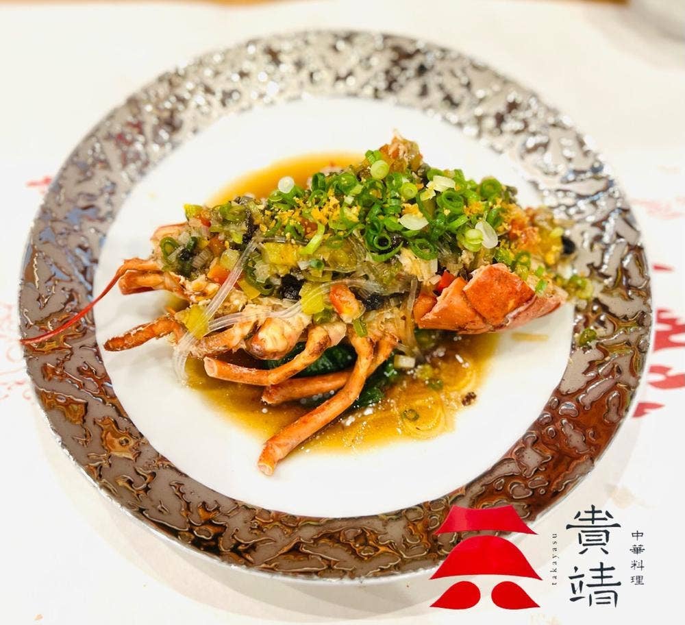 中華料理 貴靖