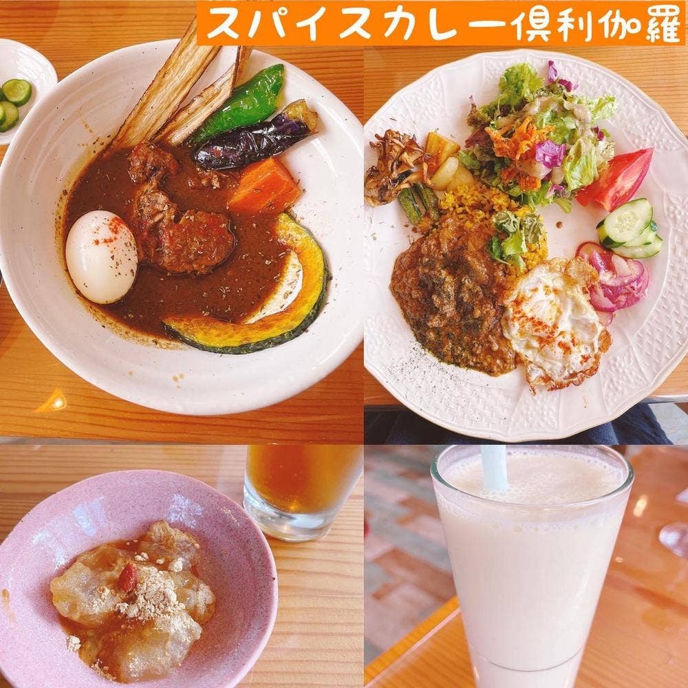 スパイスと薬膳のお店 倶利伽羅