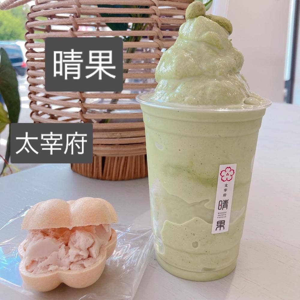 太宰府 晴果