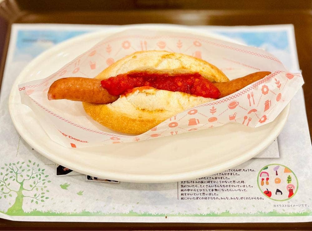 ミスタードーナツ 函館五稜郭ショップ