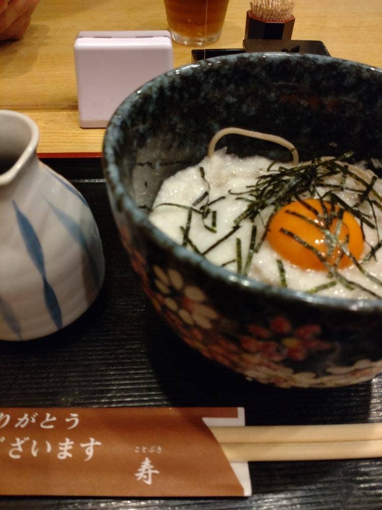 麺処寿