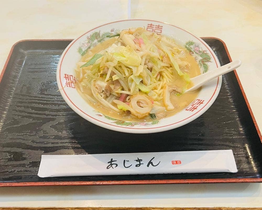 味万