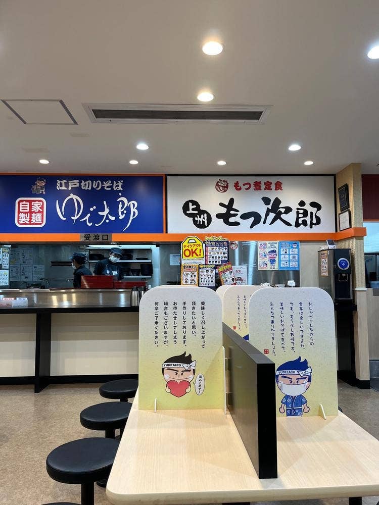 ゆで太郎もつ次郎 春日部小渕店
