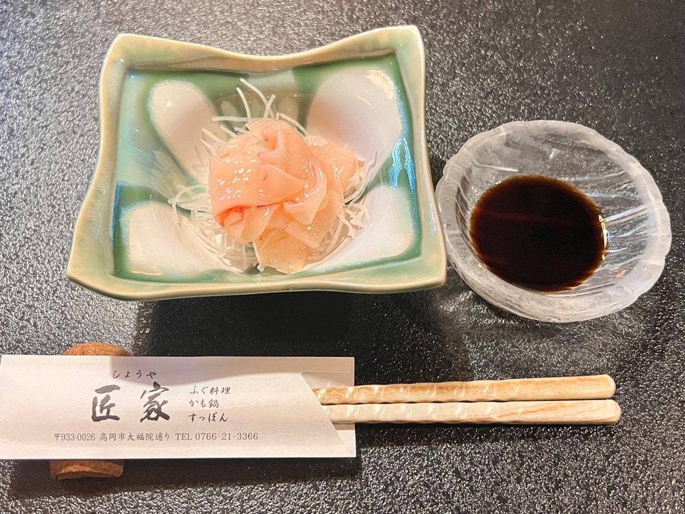匠家