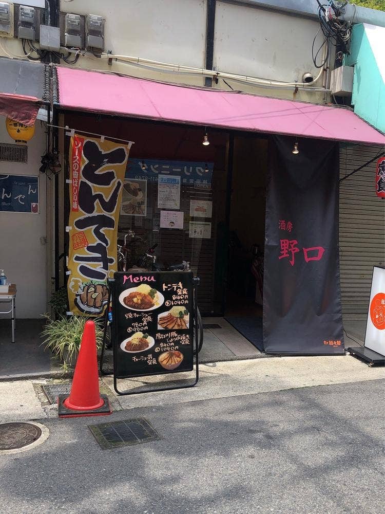 豚々屋