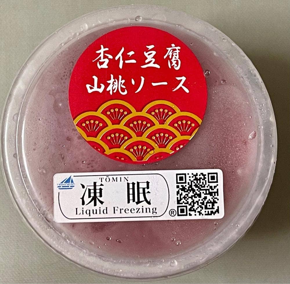 萬珍凍眠館
